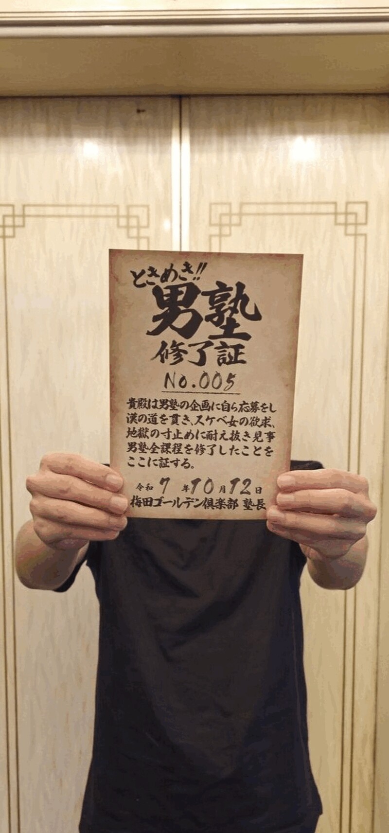 NK　5号生