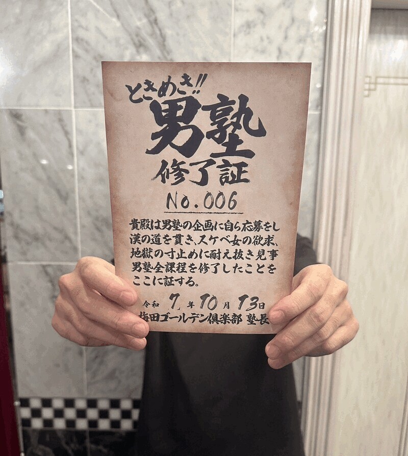 TE　6号生