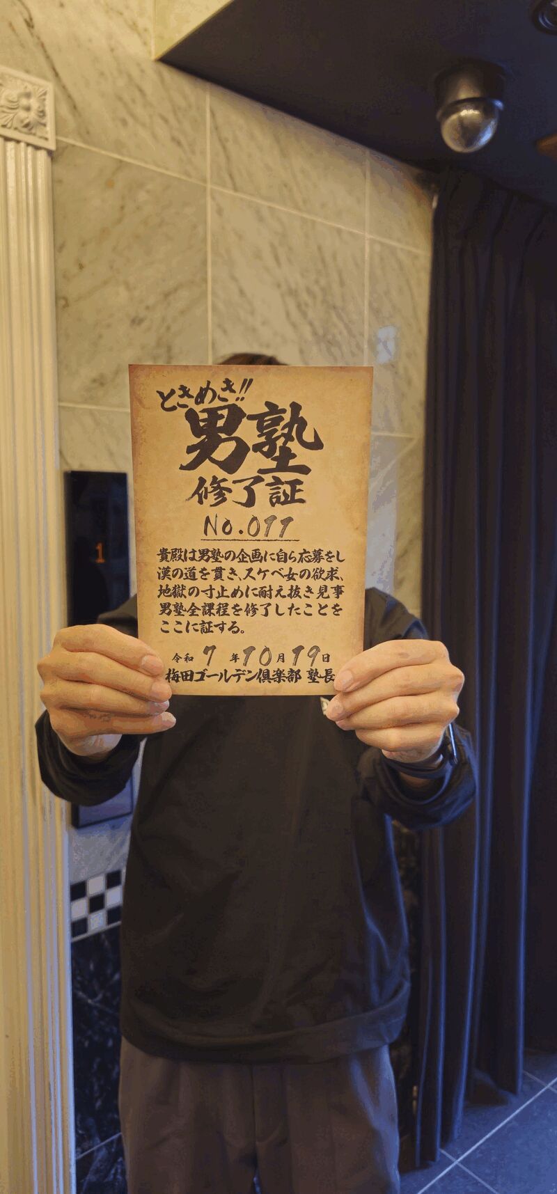 MW　11号生