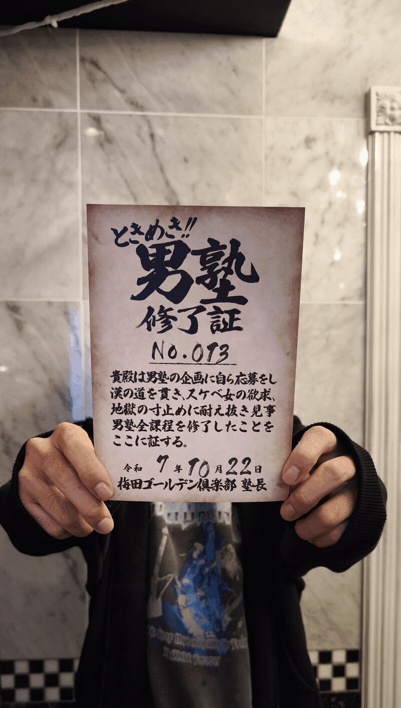UK　13号生