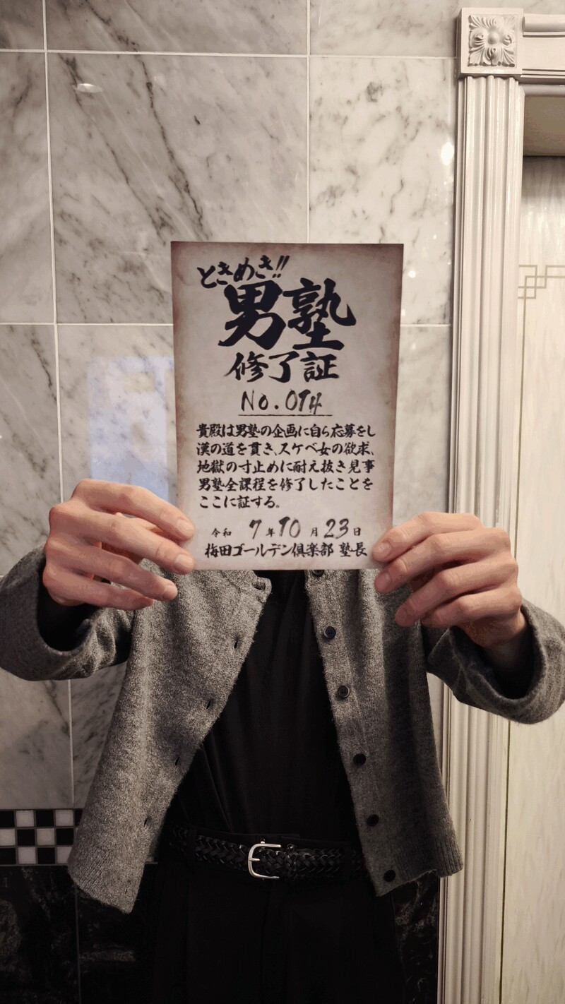 OY　14号生