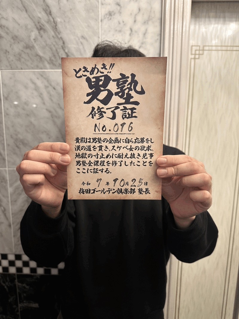 SO　16号生