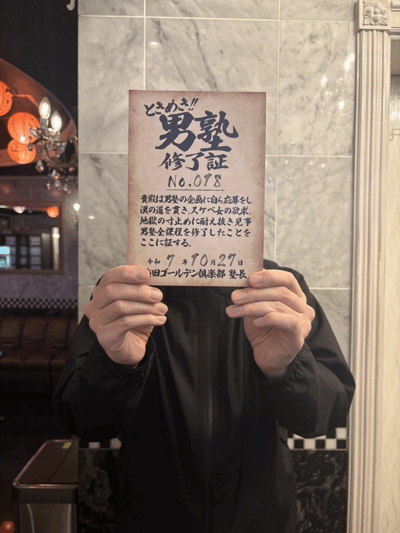 NK　18号生