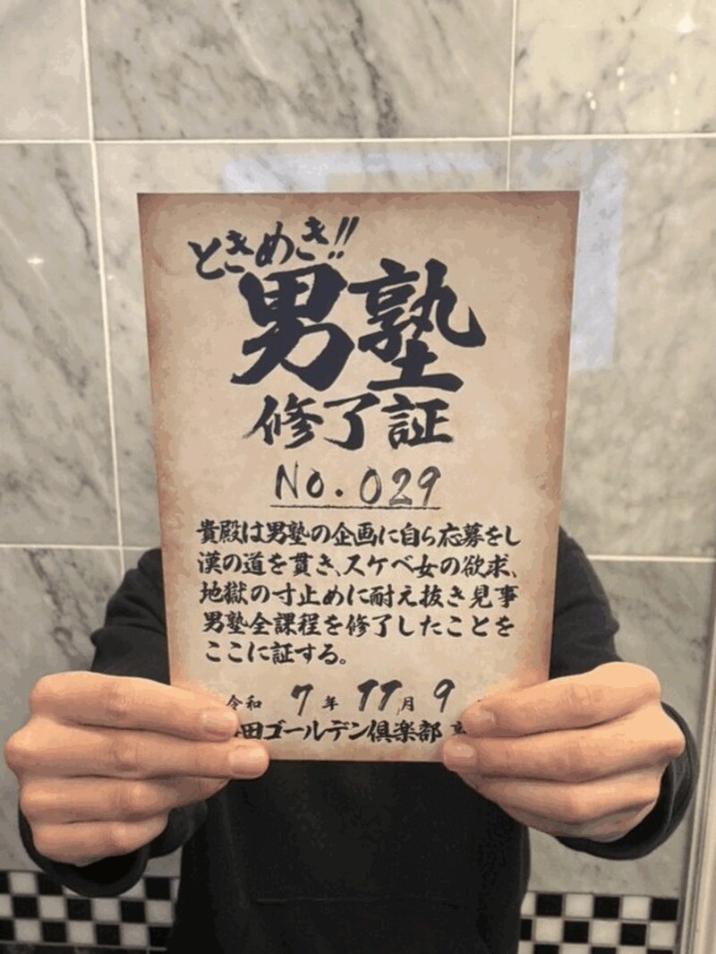 IF　29号生