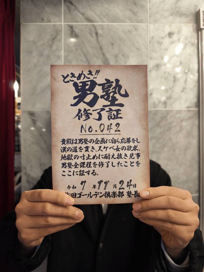 UY　42号生
