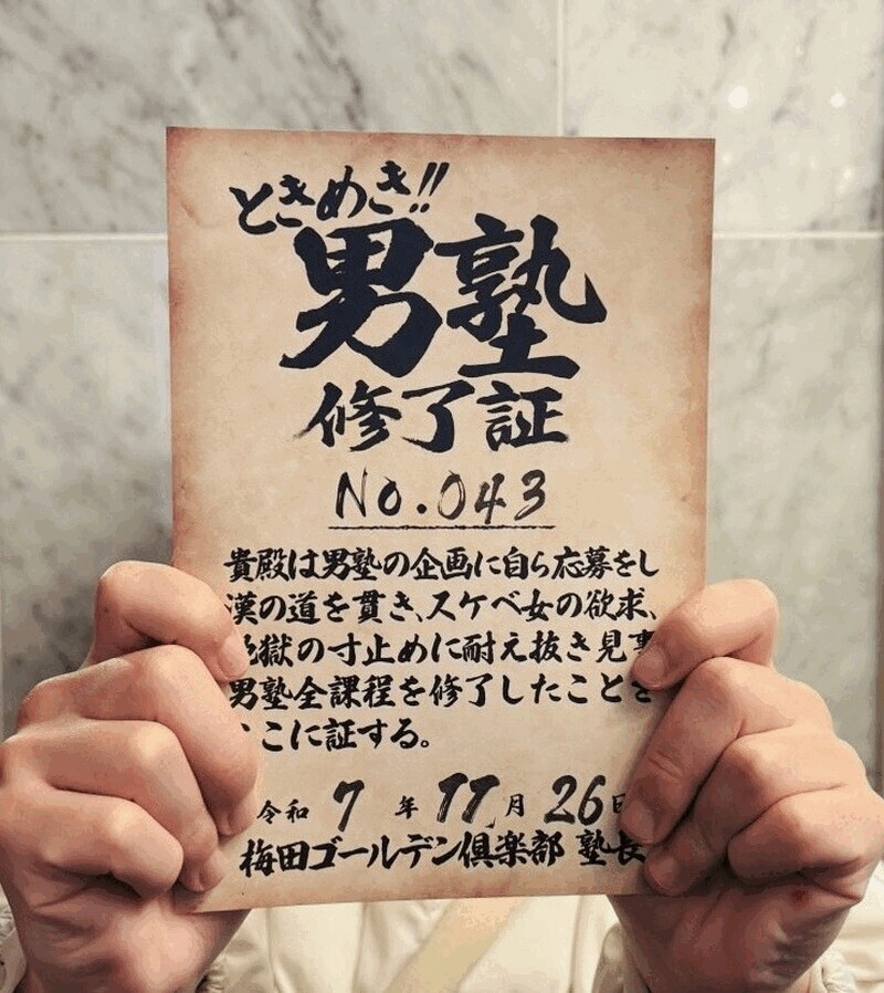 TH　43号生