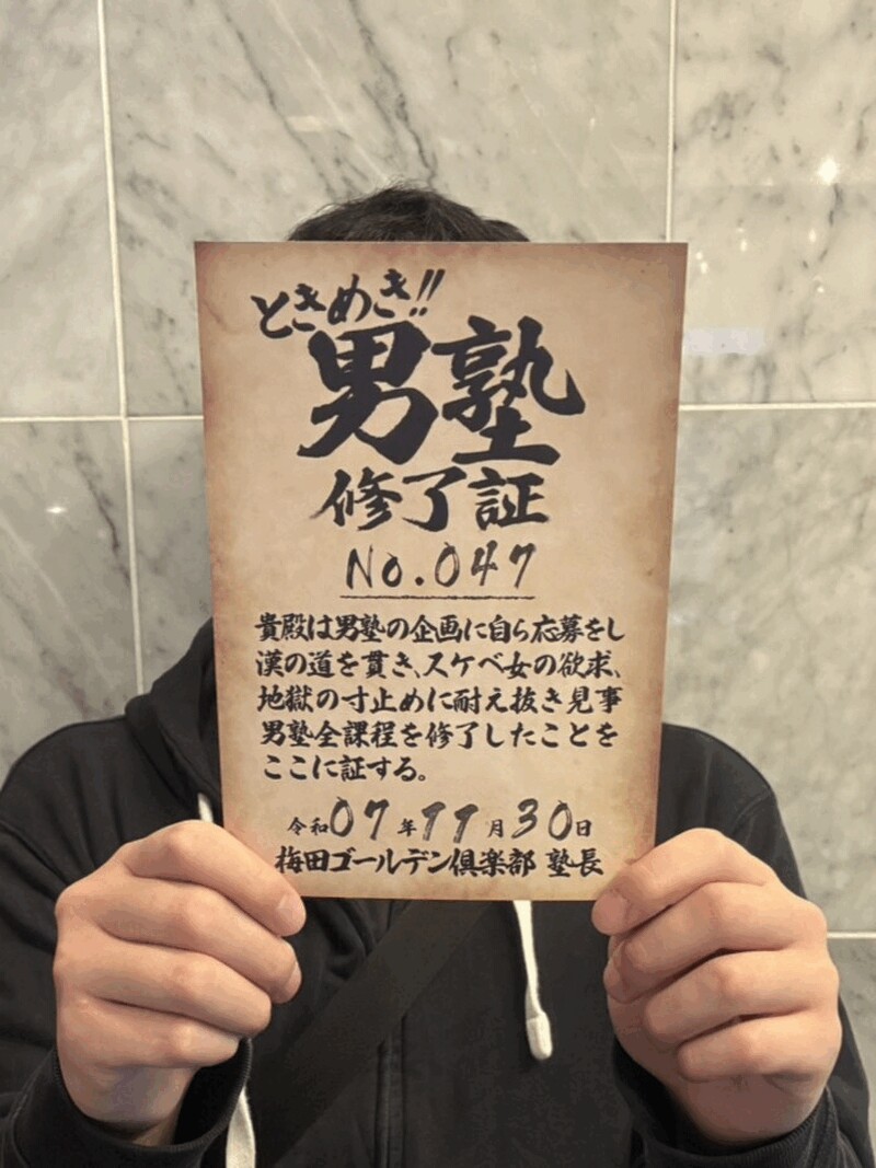 SS　47号生