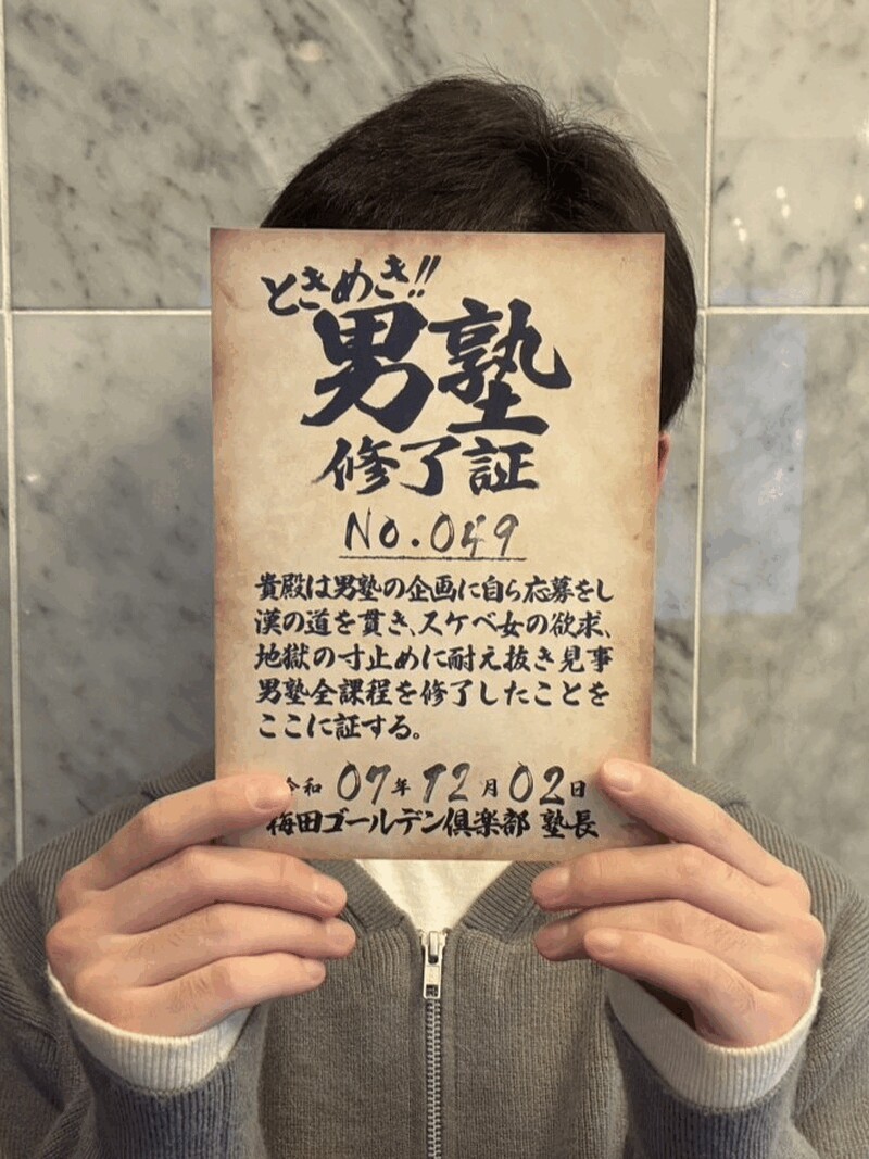 AK49号生