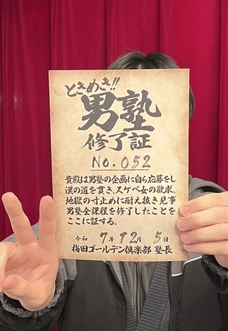 MR52号生