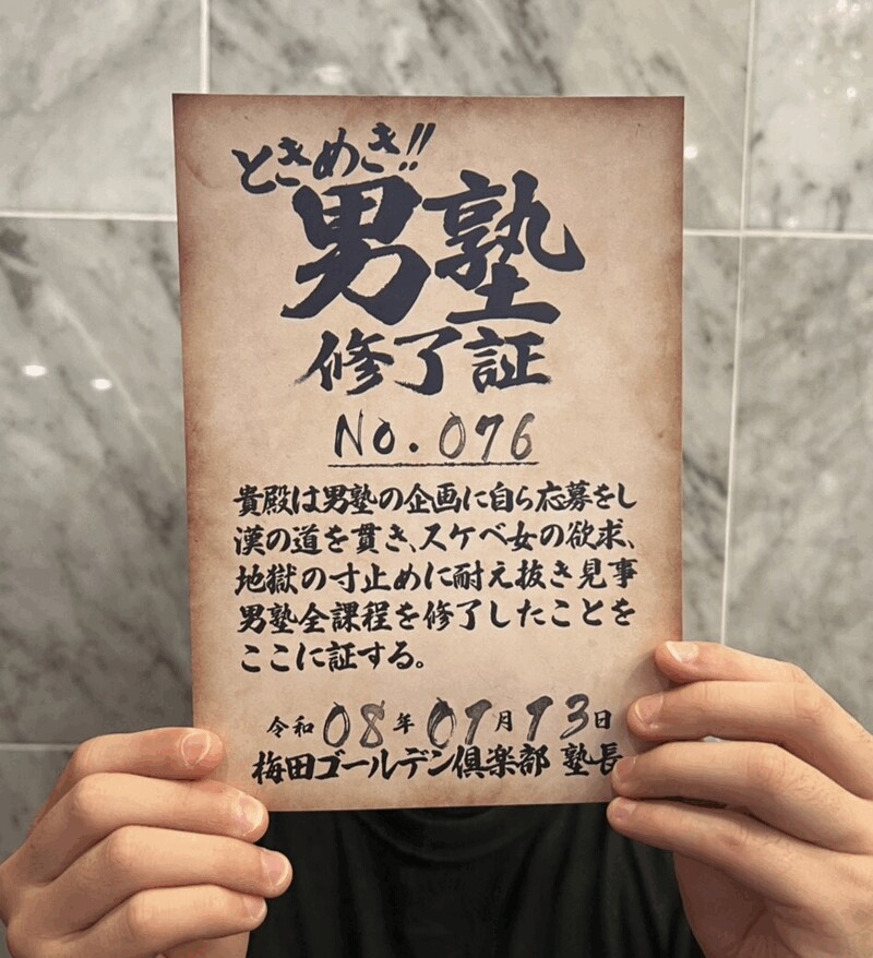 YO76号生