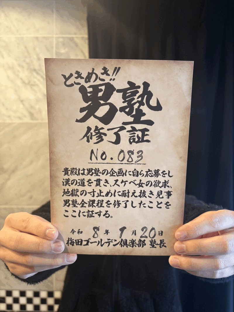 KO83号生