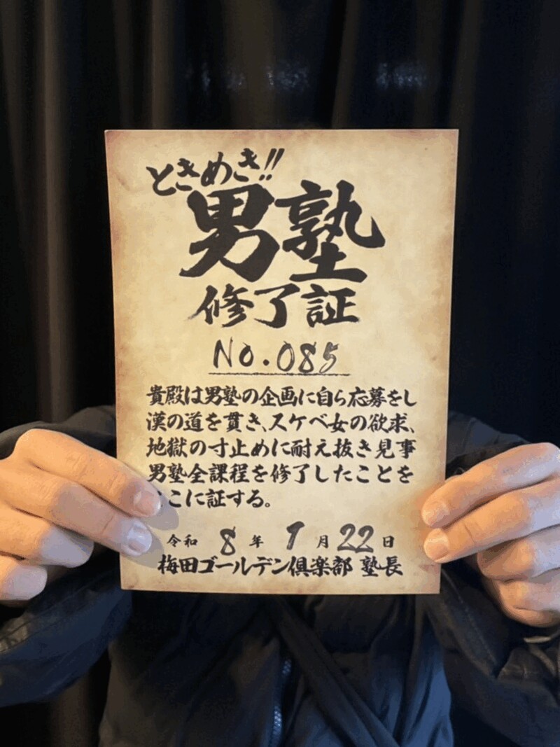 TM85号生