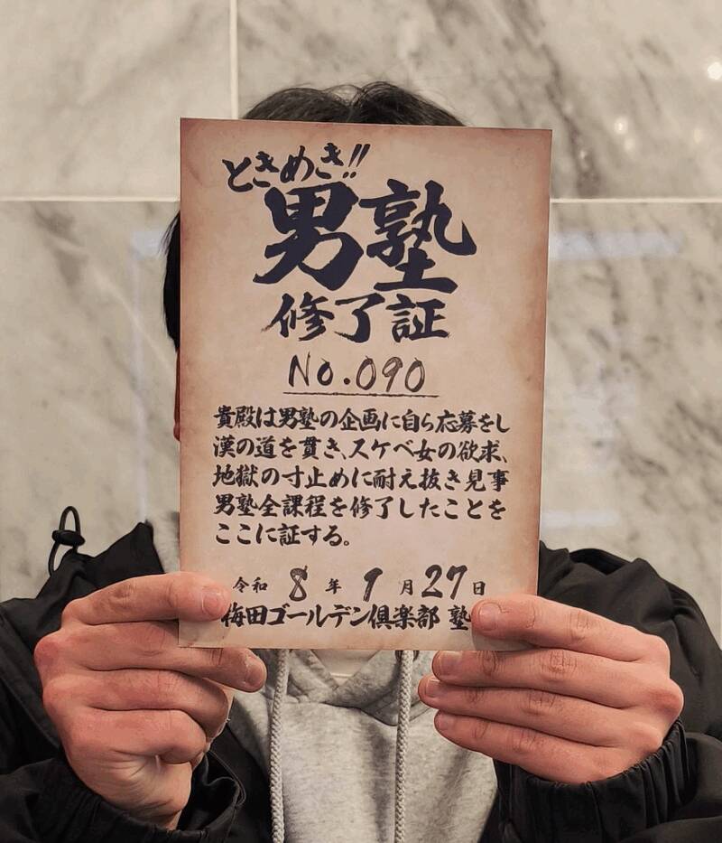 HK90号生
