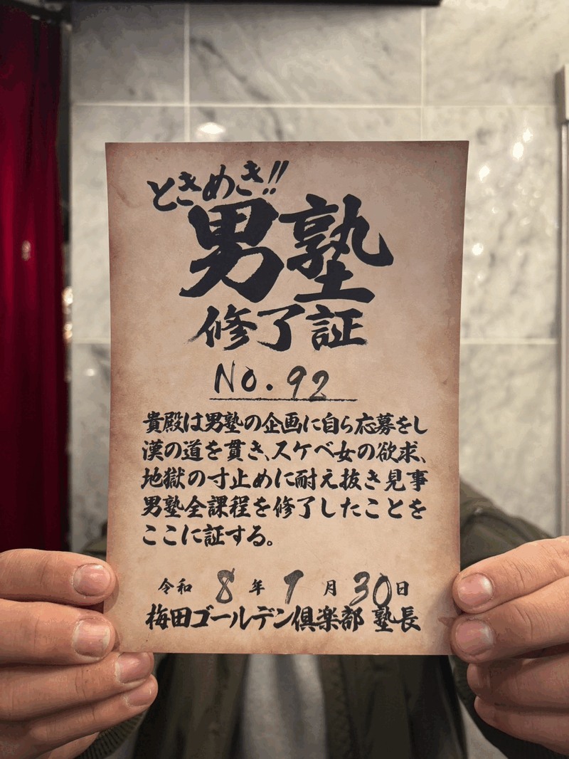 TO93号生
