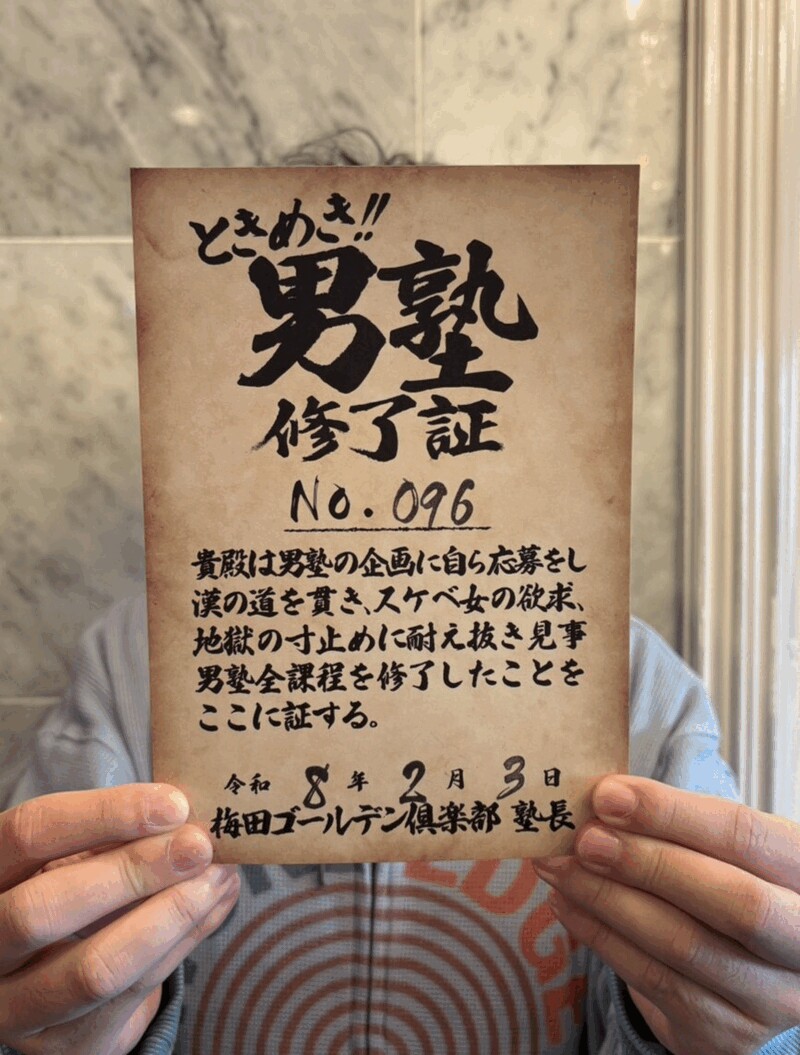 RT96号生