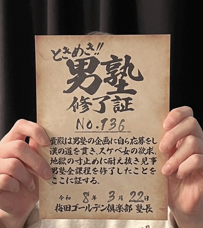 MU136号生