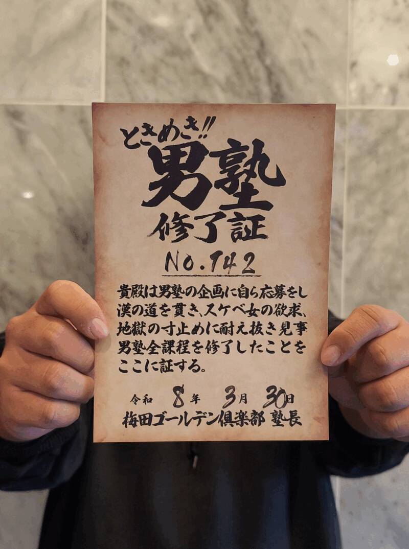 OA142号生