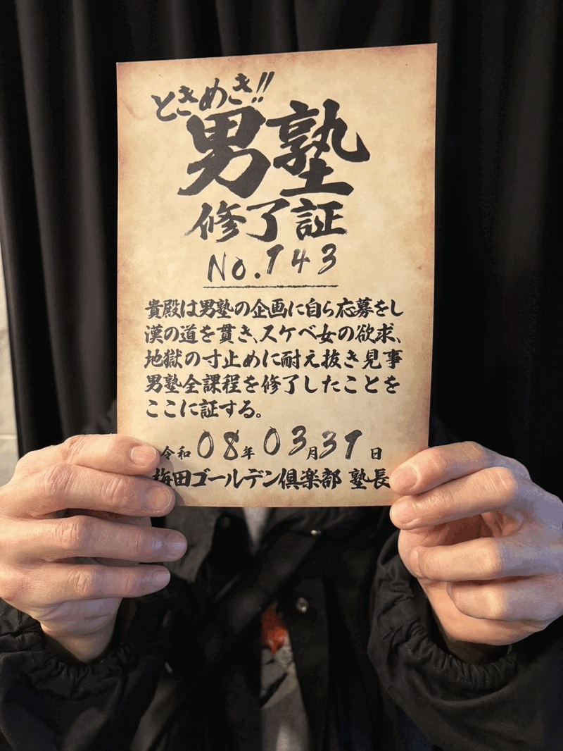 IR143号生