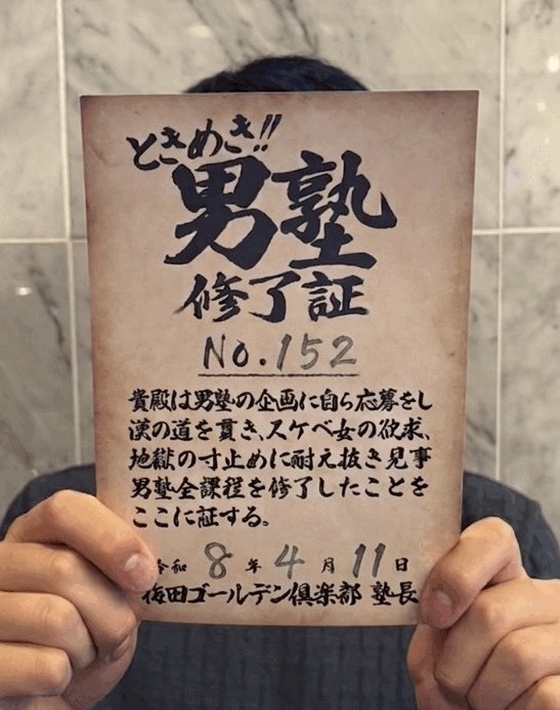 Y・T152号生
