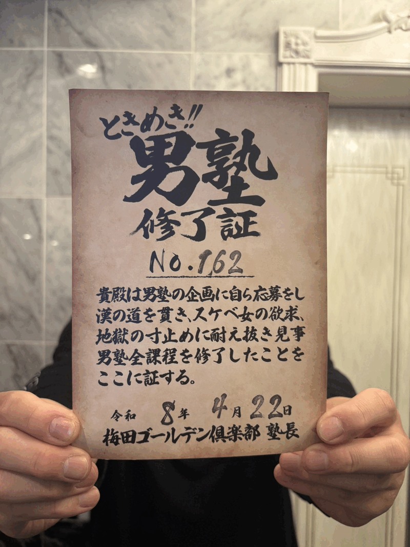 K・K162号生様