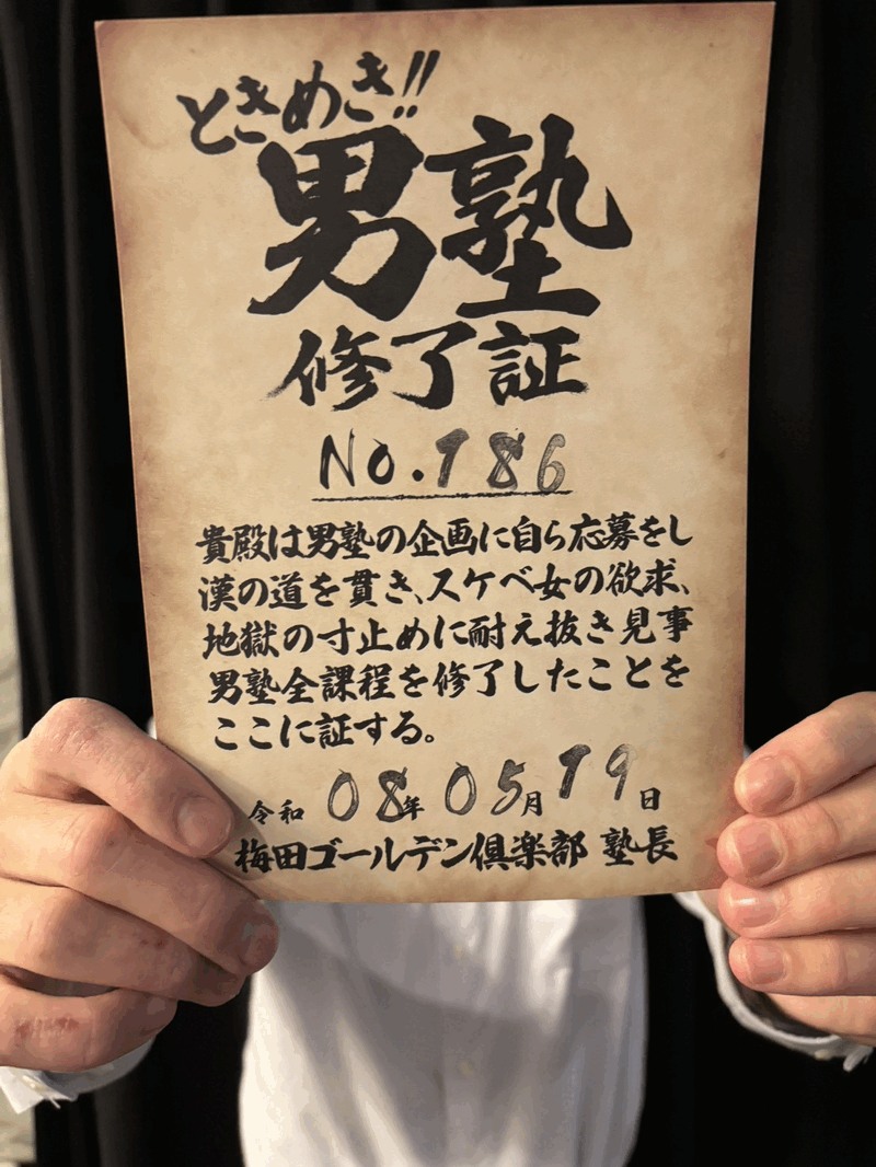M・S186号生
