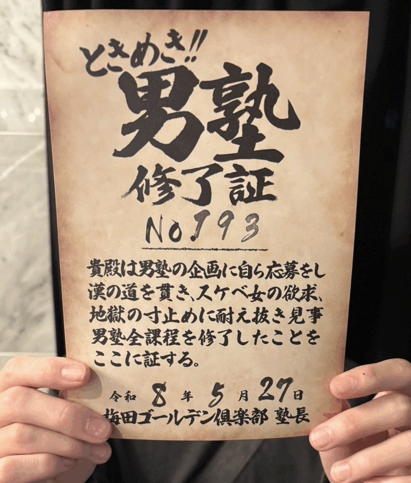 K・Y号193生