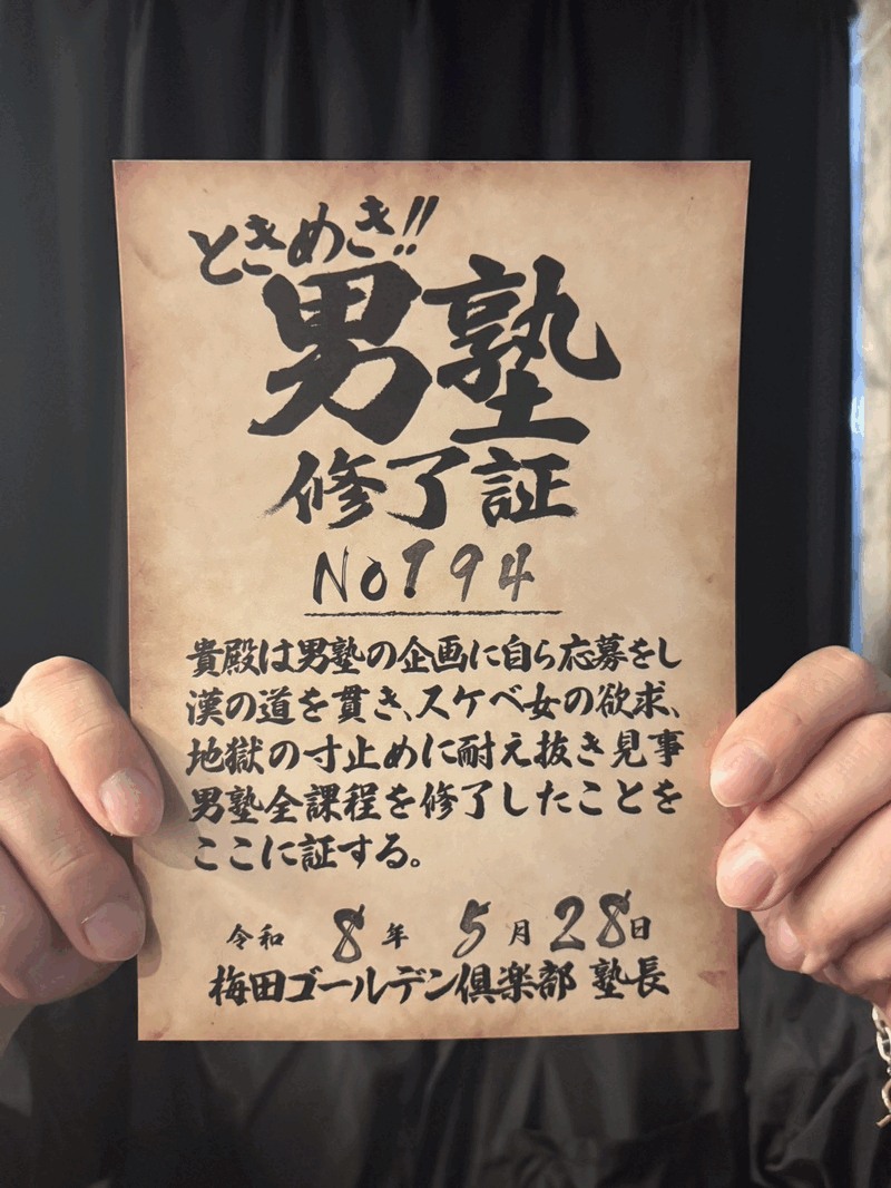 Y・A194号生