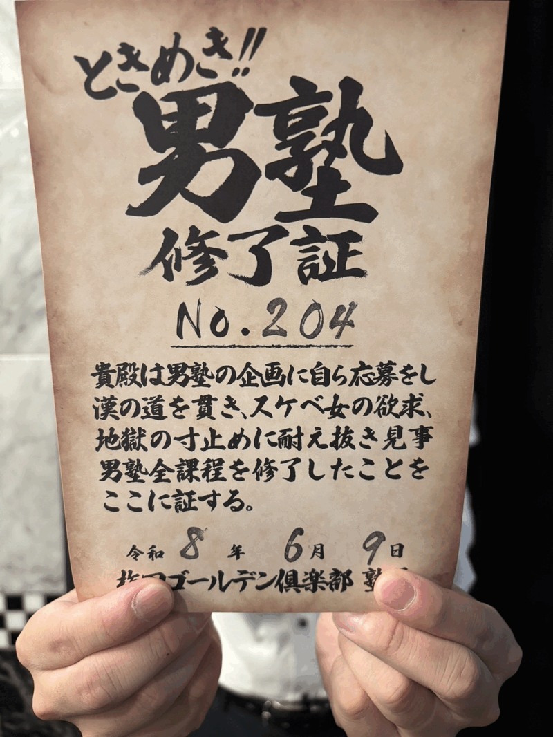 K・K204号生