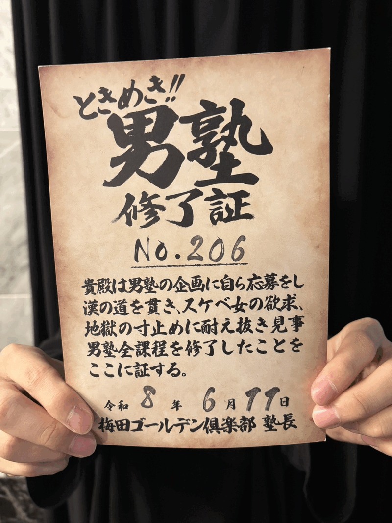 E・D206号生