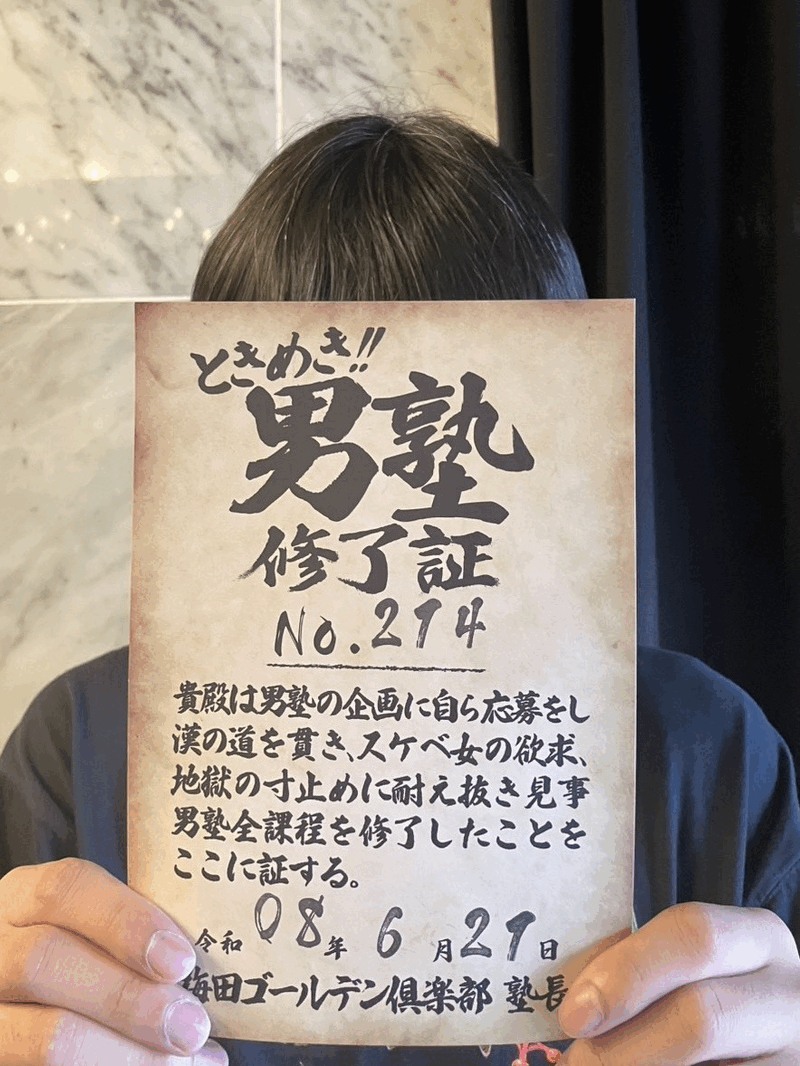 Y・O214号生