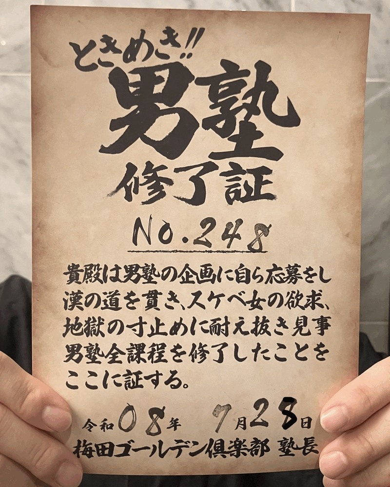 R・Y248号生