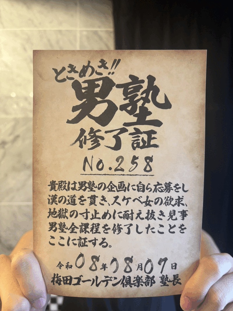S・Y258号生