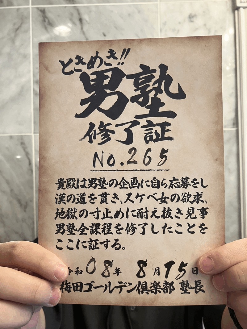 I・S265号生