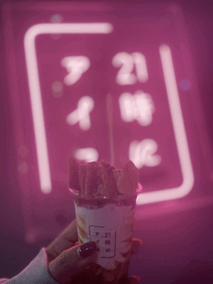 ねねやん