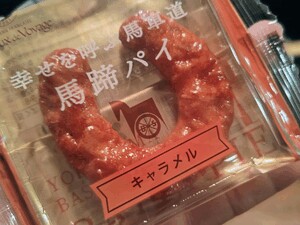 おあずけ