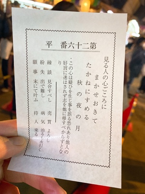 おみくじ♪