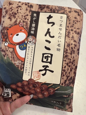 つ。