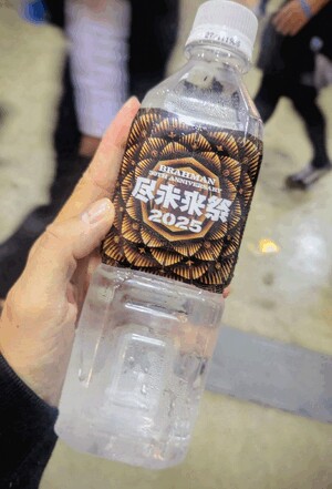 フェスっ
