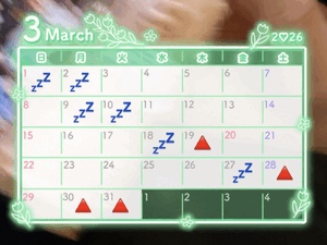 3月の予定❣️