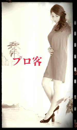 熱い 思い