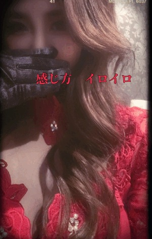感じ方。いろいろ。