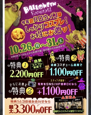 ハロウィン！