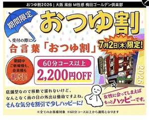 ゲリライベント🪩✨