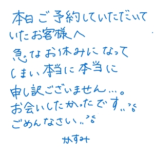 ごめんなさい(/_;)