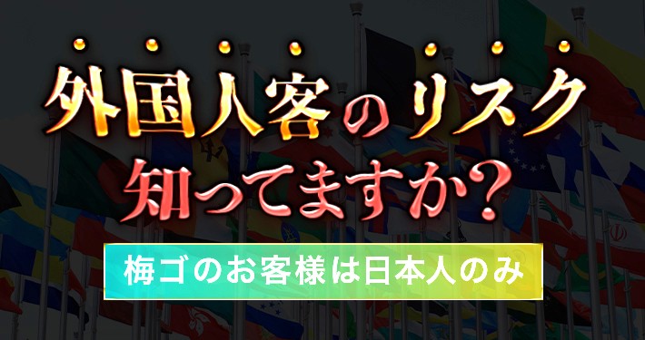 外国人