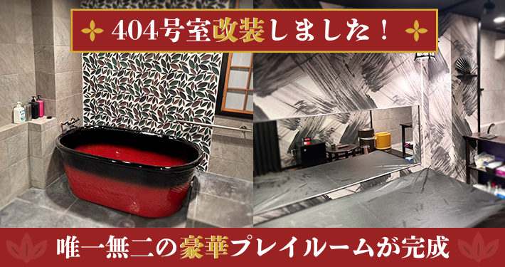 404改装しました