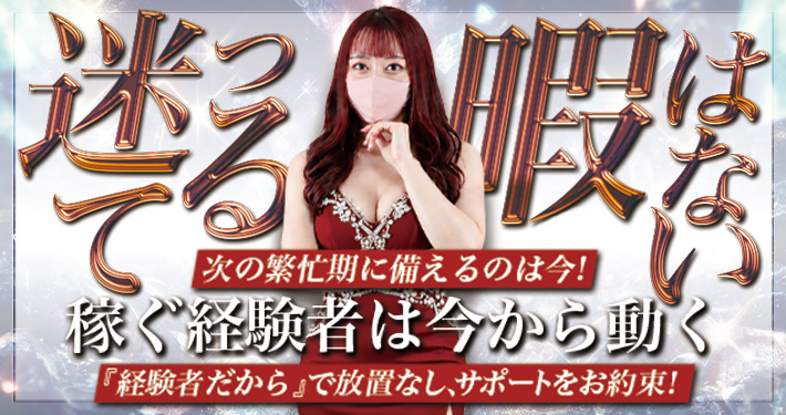 経験者