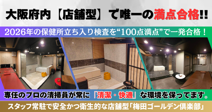 安心の店舗型、全17室。