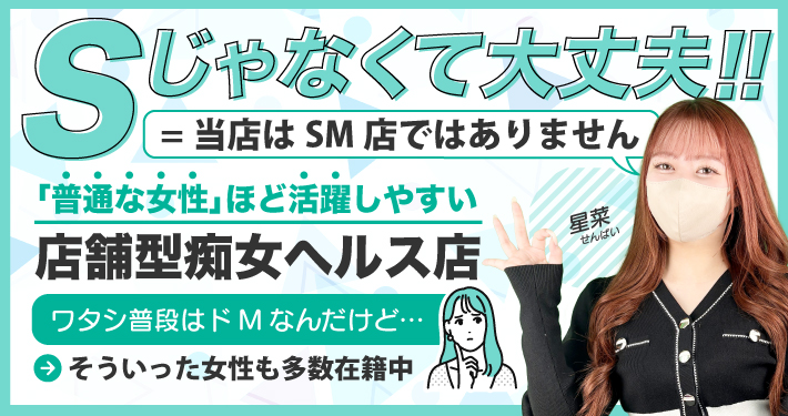 Sじゃなくて大丈夫