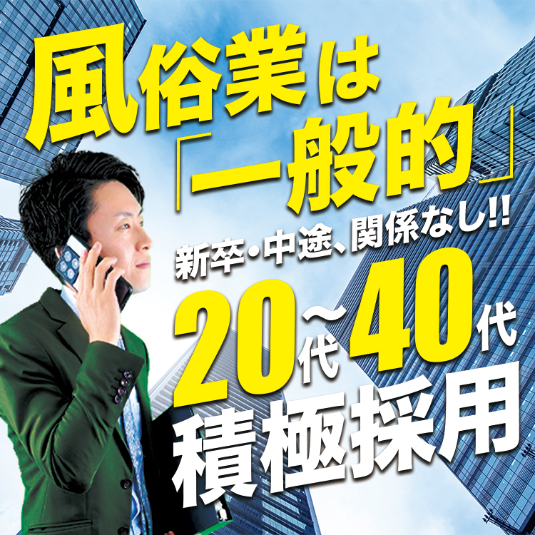 一般的